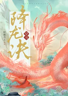 The Art of Taming the Dragon