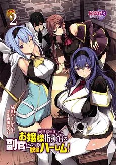 When I was Transferred to Another World, I Became the Adjutant of a Lady Commander and Beared the Brunt of a L*stful Harem! (WN)