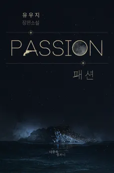 Passion