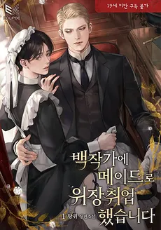 I Disguised Myself as a Maid at the Count’s House