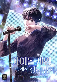 Surviving in the Idol Game
