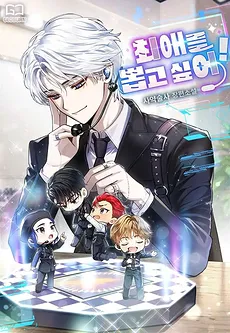 I Want to Pull My Bias
