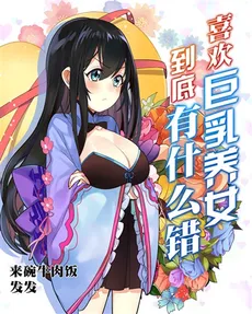 What’s Wrong With Liking My Busty Adopted Daughter?