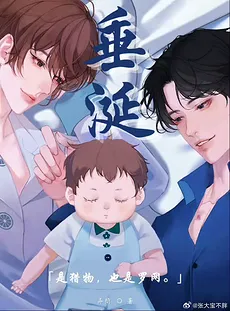 Desire (Nong Jian Xiaohao)