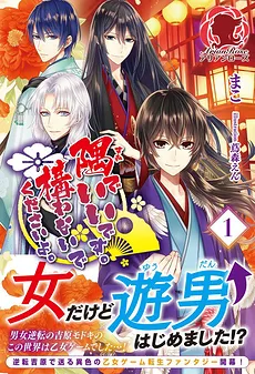 Sumi de ii Desu. Kamawanaide Kudasai