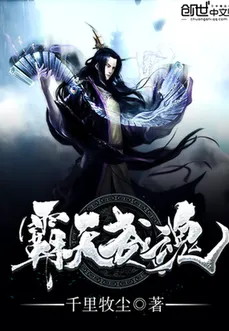 Heavenly Tyrant Martial Soul