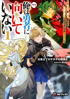 When I Reincarnated as the Main Character of a King-themed Fantasy Manga, There was Another Reincarnator in the Village