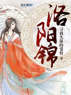 Luoyang Brocade