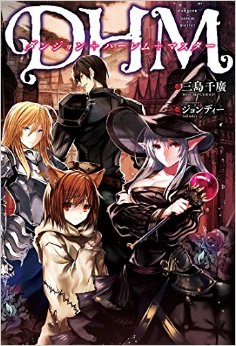 Dungeon+Harem+Master