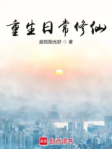 Rebirth and Daily Cultivation