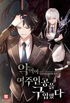 The Villain Bought the Female Lead