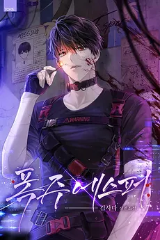 Runaway Esper