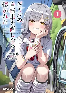 I Fixed a Gyaru’s Bicycle and She Became Attached to Me