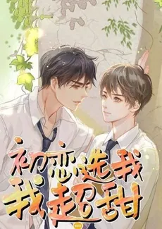First Love Choose Me, I’m Super Sweet