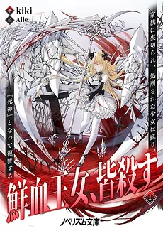 Blood Princess, Kill Them All