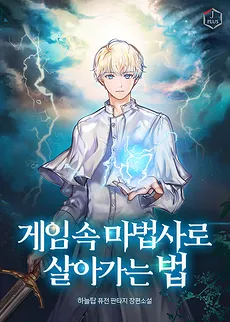 How to Survive as a Mage Inside a Game