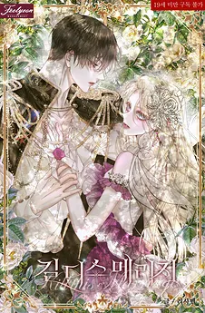 Kill This Marriage