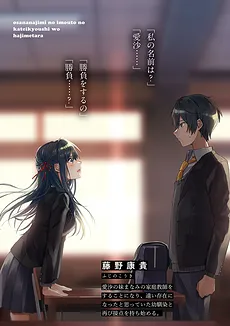 Osananajimi no Imouto no Kateikyoushi wo Hajimetara Soen Datta Osananajimi ga Kowai (WN)