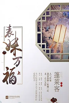 Wishing You Eternal Happiness