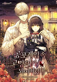Becoming a Cat in a Horror Game