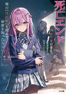 The Gal Game Heroines Who Were Supposed to Die Somehow Learned My Secret