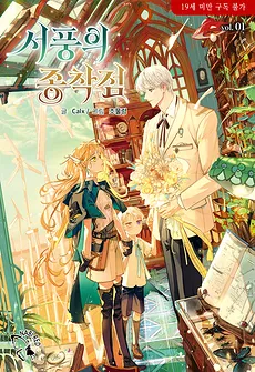 The West Wind’s Destination