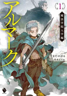 Almark – Northern Sword, Southern Wand