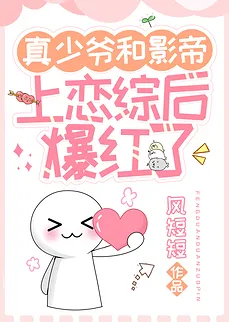 The Real Young Master Becomes Popular After Entering the Dating Show With the Movie King