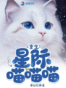 Rebirth in the Interstellar Meow Meow Meow