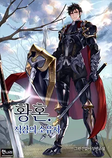 Owner of Twilight Intuition