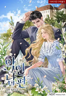 A Wicked Husband