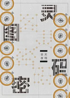 Turing’s Code