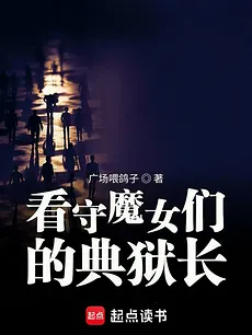 The Warden of The Witches