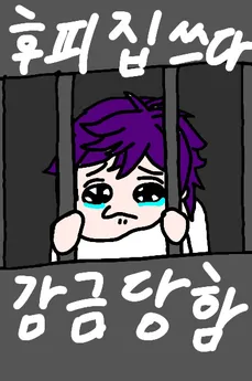 Imprisoned for Writing Fantasy Novel