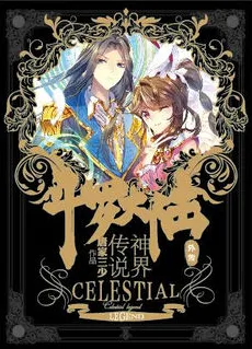 Douluo Dalu: Legend of the Divine Realm