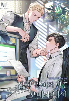 The Obsessed Alpha Turned The Secretary Omega