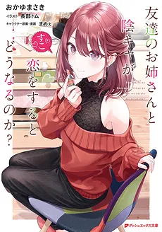What Happens If A Friend’s Older Sister Falls In Love With A Gloomy Person?