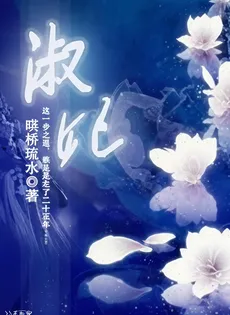 Consort Shu