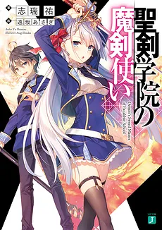 Demon Sword Master of the Holy Sword Academy