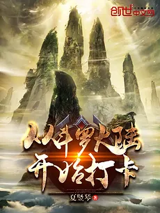 Check in to the Douluo Continent