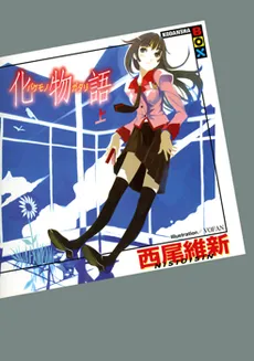 Monogatari Series