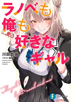 Ranobe Mo Ore Mo Sukina Gyaru