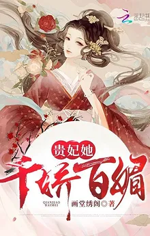 The Imperial Concubine Is So Charming!