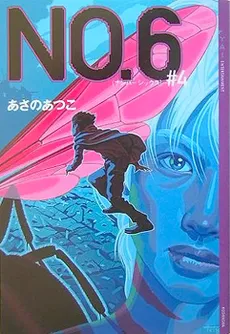 No. 6
