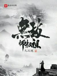 Invincible Uncle-grandmaster