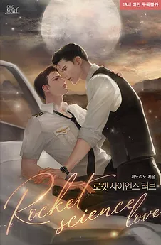 Rocket Science Love