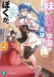 After My Sister Enrolling in Girl Knights’ School, I Became a Hero
