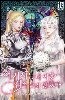 I No Longer Lift a Sword