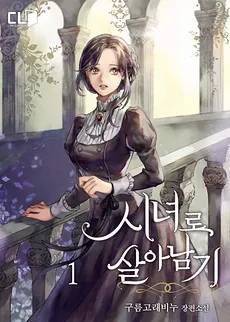 Surviving as a Maid