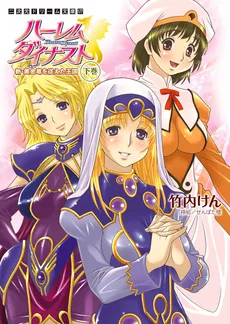 Harem Dynast